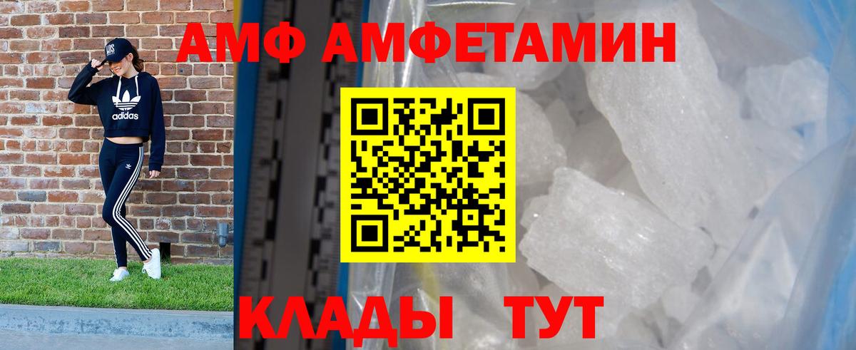 АМФЕТАМИН 98% Красноперекопск