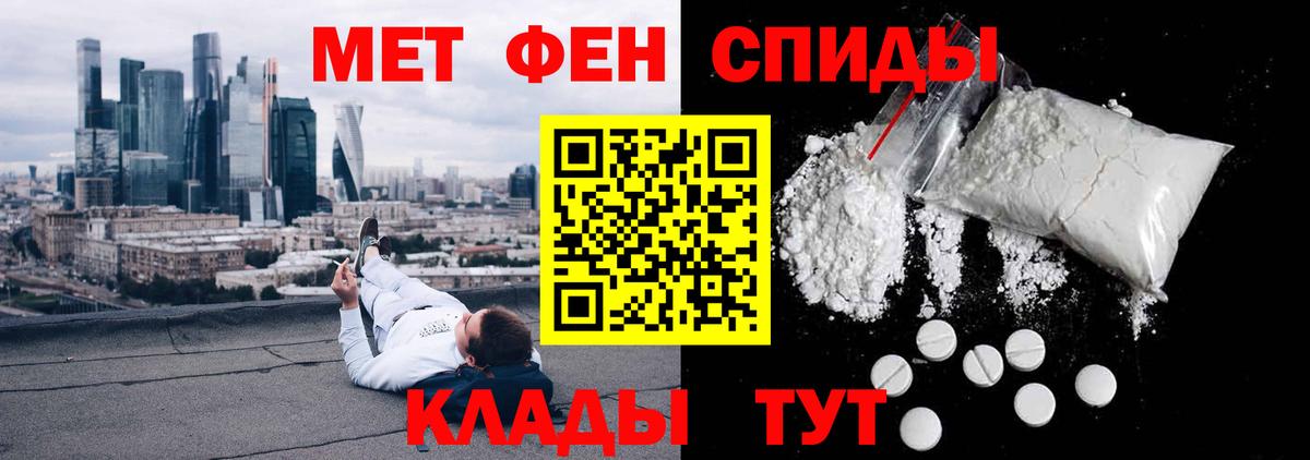 Красноперекопск  Amphetamine  Amphetamine  АМФ Розовый  Вход с VPN 