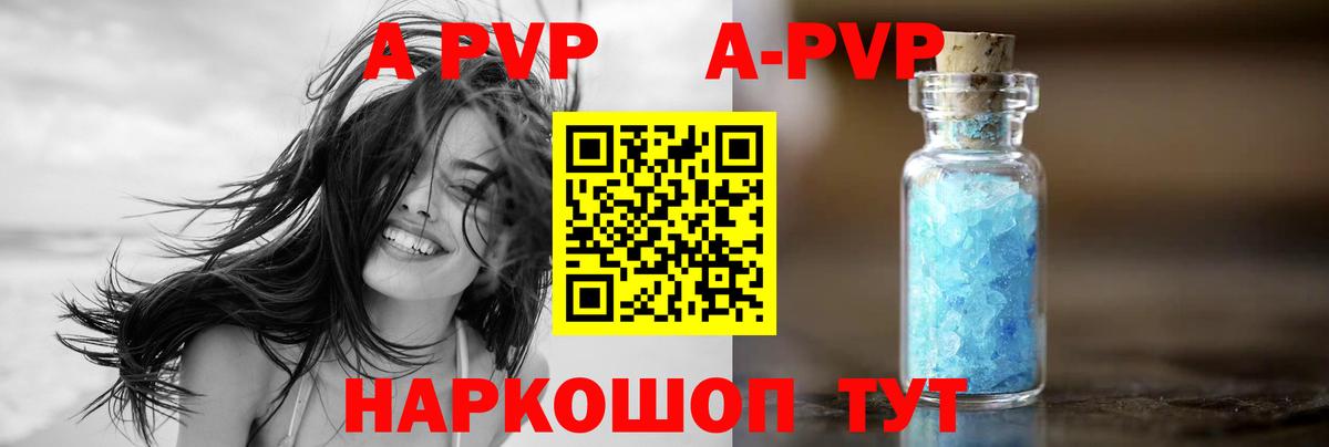 Красноперекопск  где можно купить наркотик  A PVP мука  Вход с VPN  Альфа ПВП СК КРИС 