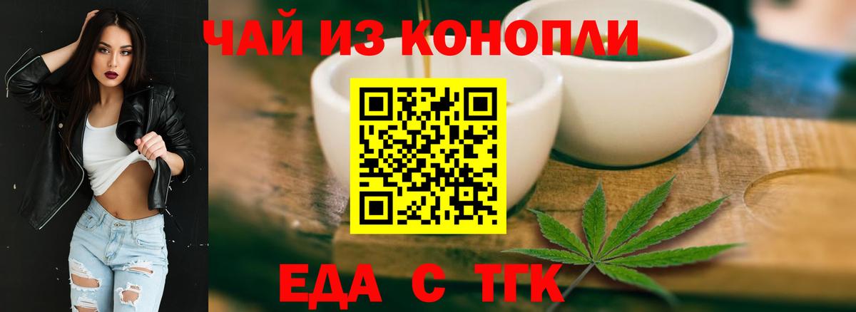 Cannafood конопля  Вход с VPN  Красноперекопск 