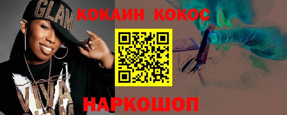 Cocaine  COCAIN Эквадор  Вход с VPN  Красноперекопск  где купить наркотик  КОКАИН Эквадор 