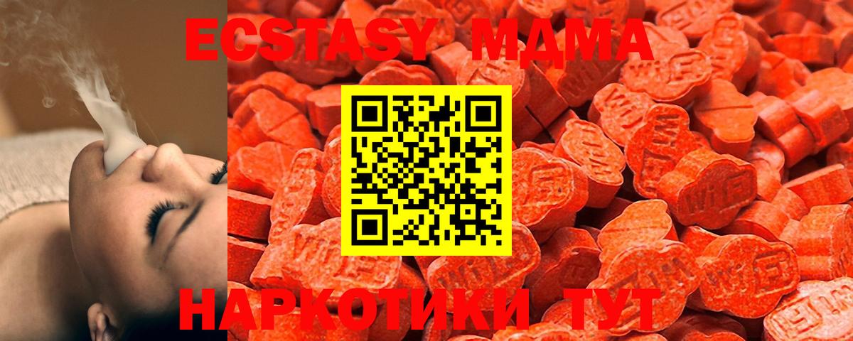 omg tor  Вход с VPN  Ecstasy  Красноперекопск  Ecstasy TESLA 