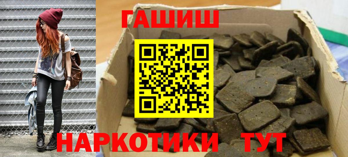 Красноперекопск  ГАШ Изолятор  ГАШИШ  ГАШИШ VHQ  Вход с VPN 