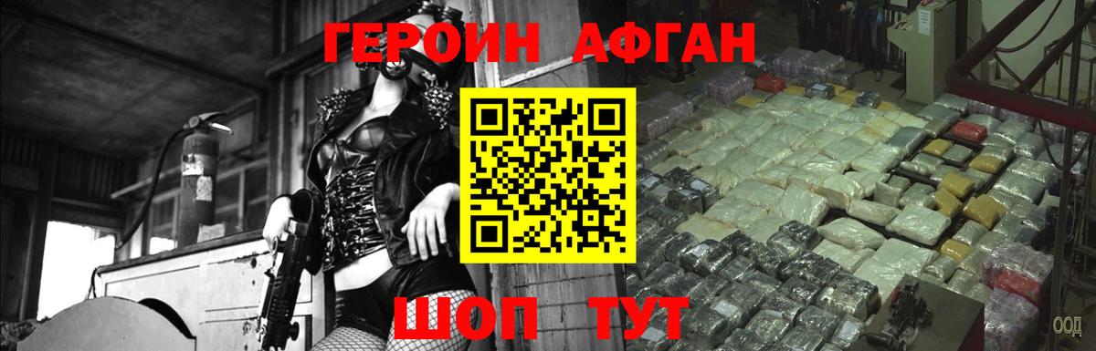 Красноперекопск  Героин белый  Вход с VPN 