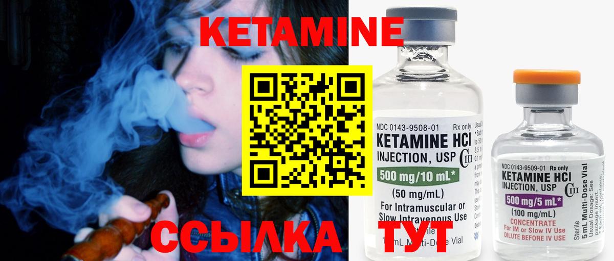 Кетамин VHQ Красноперекопск