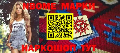 мескалин Жуковский