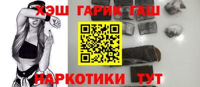 синтетический гашиш Заводоуковск