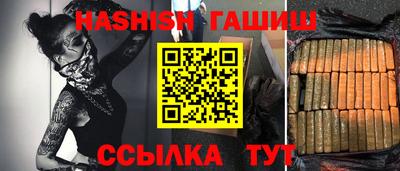 синтетический гашиш Заводоуковск