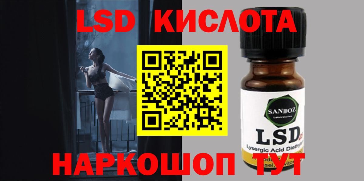 Лсд 25 экстази кислота Красноперекопск