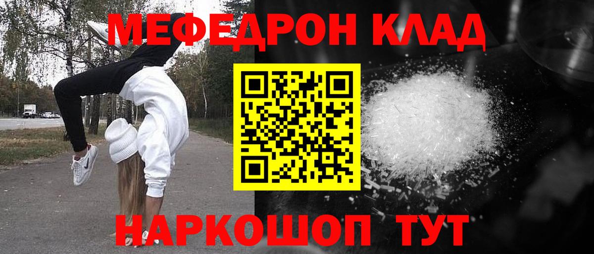 МЯУ-МЯУ  Вход с VPN  Красноперекопск  Мефедрон мяу мяу  МЯУ-МЯУ 