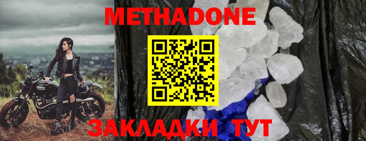 Метадон мёд  Вход с VPN  Красноперекопск 