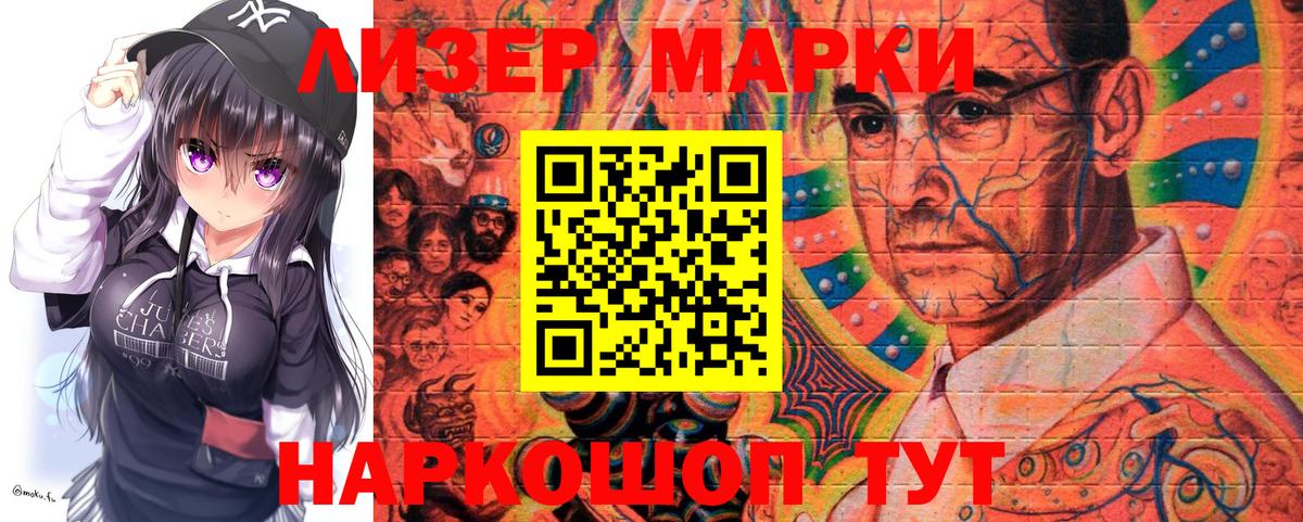 Наркотические марки  Вход с VPN  Красноперекопск  Марки N-bome 1500мкг 