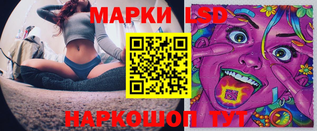Наркотические марки 1,5мг Красноперекопск