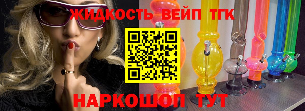 наркотики  Дистиллят ТГК концентрат  Красноперекопск  Вход с VPN  Дистиллят ТГК жижа 