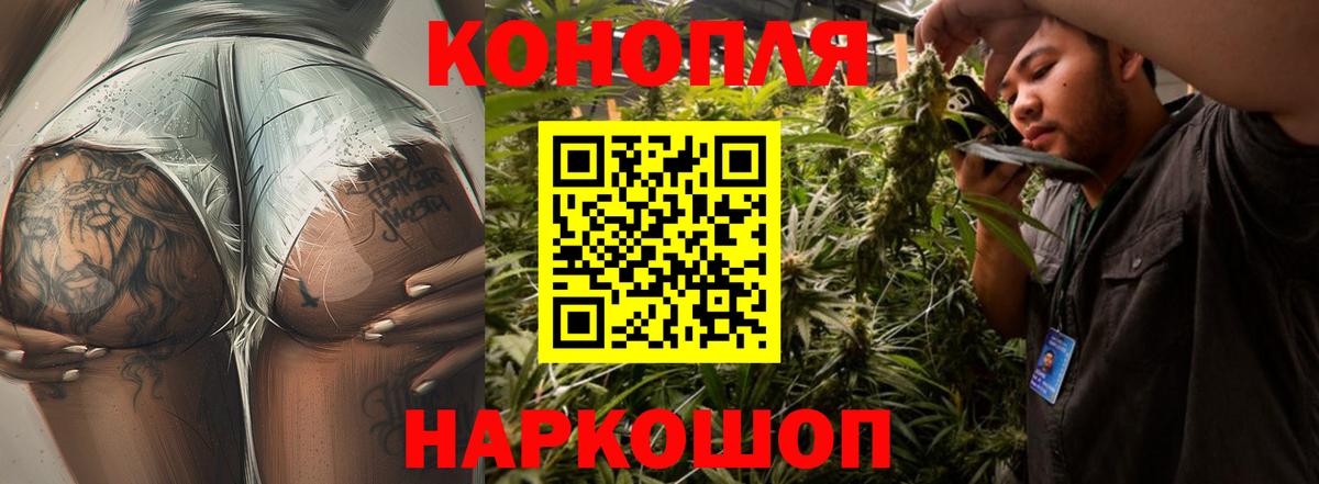 Красноперекопск  Бошки Шишки тримм  Бошки Шишки OG Kush  Вход с VPN 